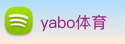 yabo体育 logo
